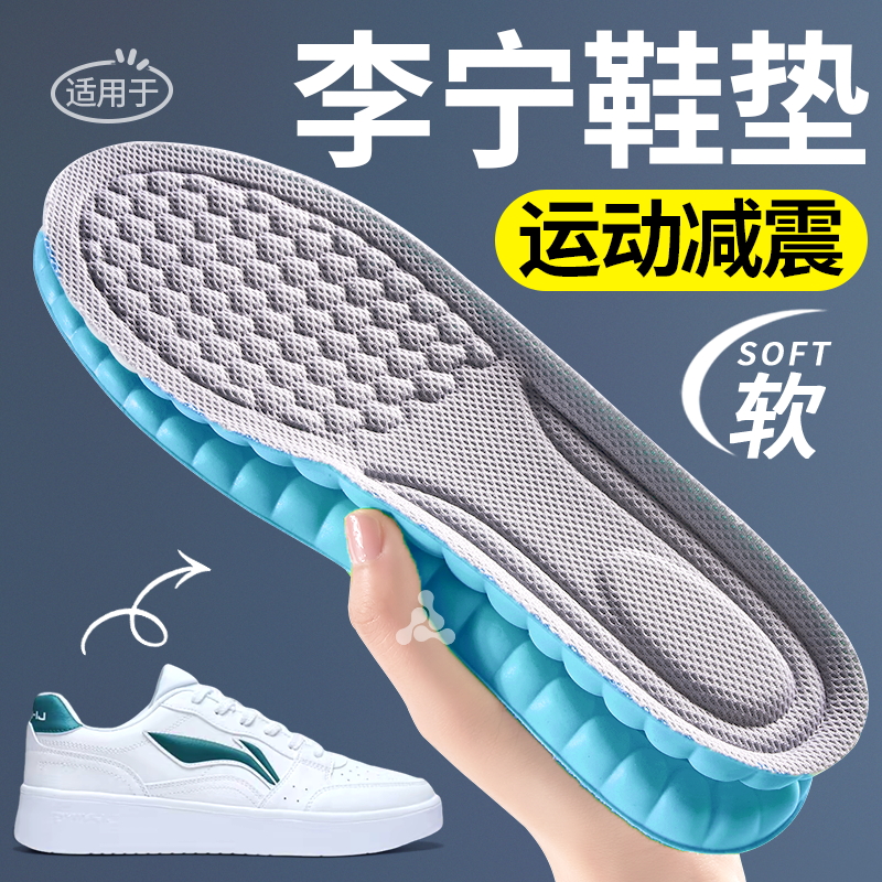 适用于李宁鞋垫运动气垫减震zoom
