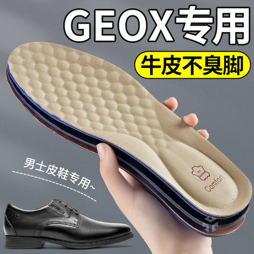 geox专用鞋垫超软牛皮舒适不臭脚