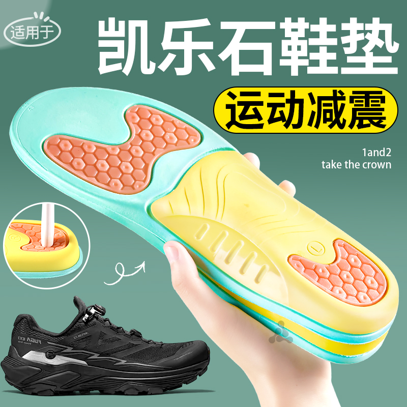 户外徒步登山鞋垫足弓支撑不累脚