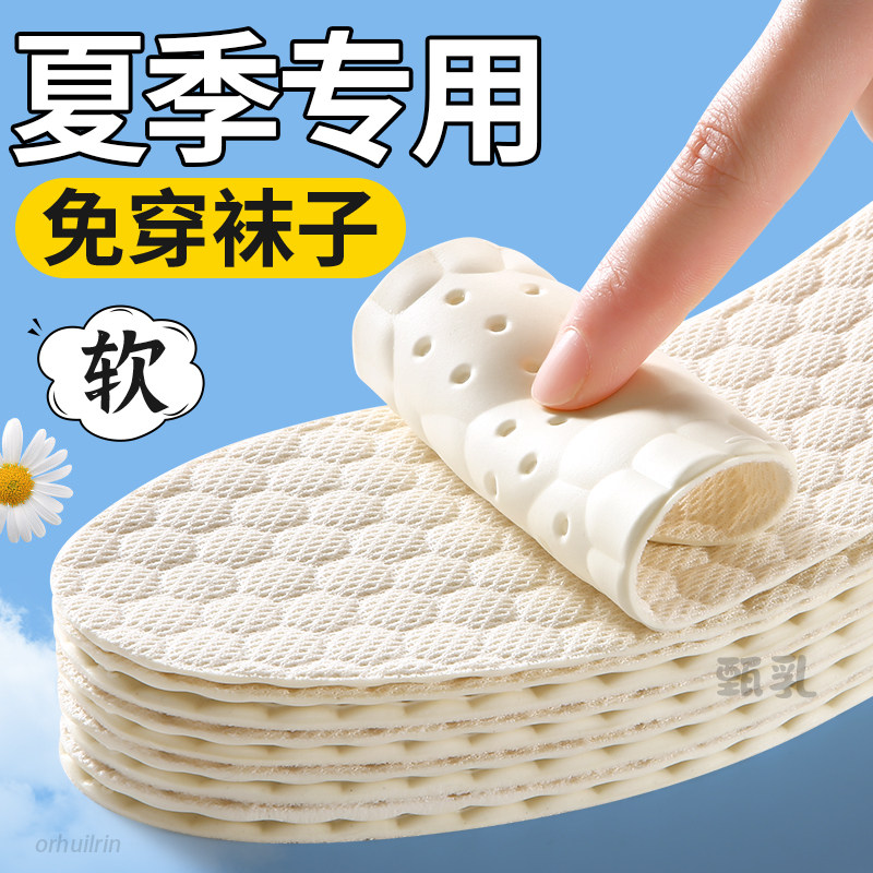 夏季乳胶鞋垫女软底舒适久站不累防滑薄款1mm光脚神器不用穿袜子