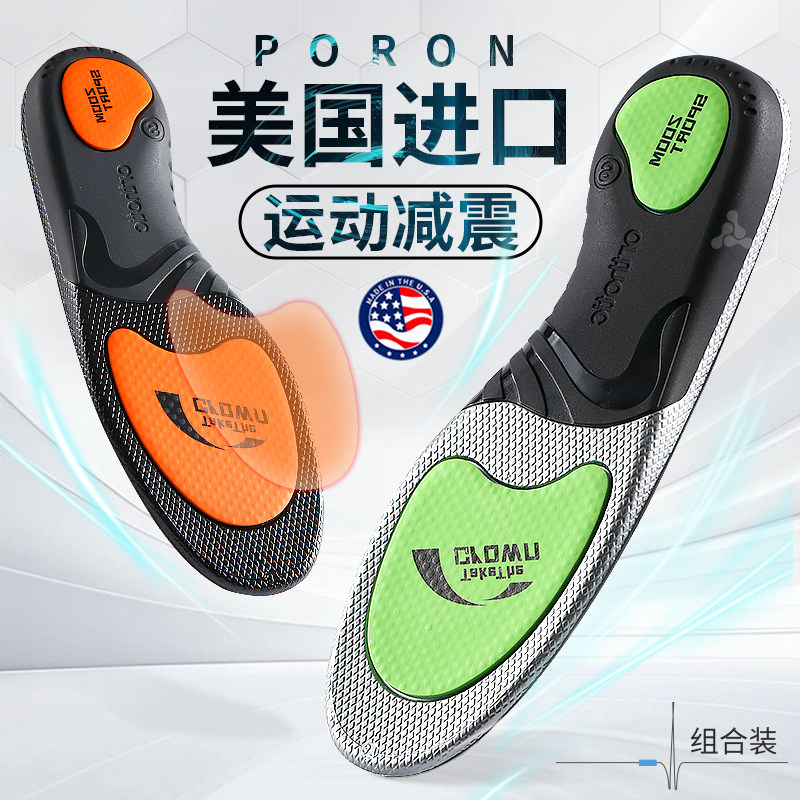 运动鞋垫男款气垫减震吸汗防臭透气poron加厚高弹篮球缓震女跑步
