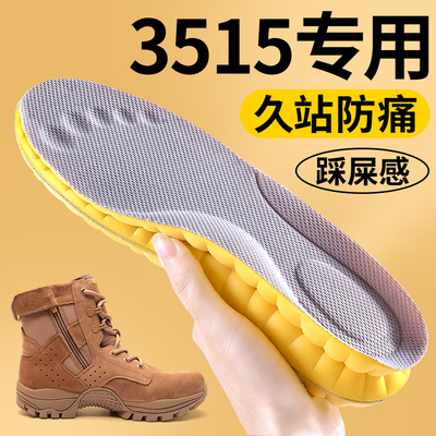 作战靴专用鞋垫久站防痛不累脚