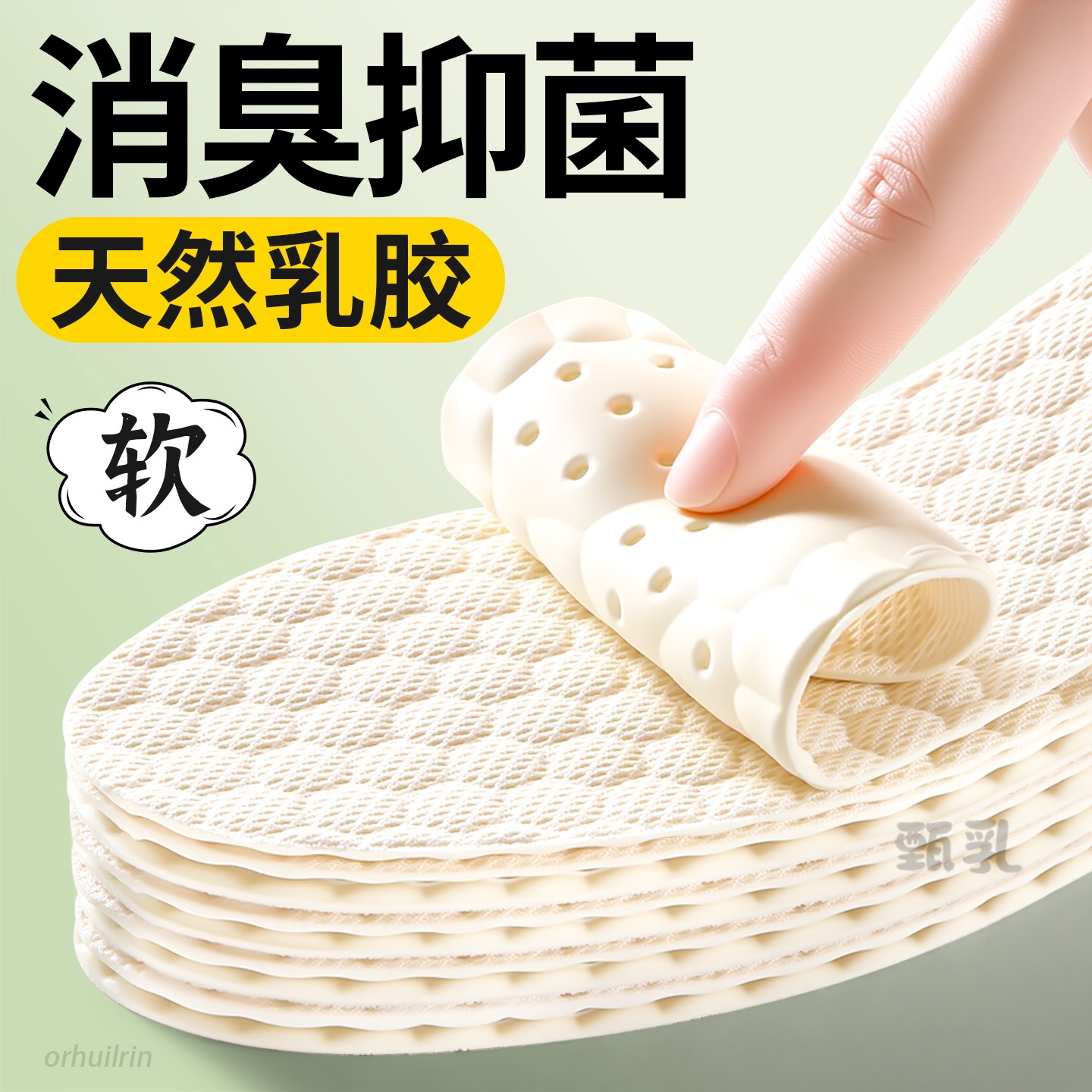 泰国乳胶鞋垫女款软底舒适踩屎感