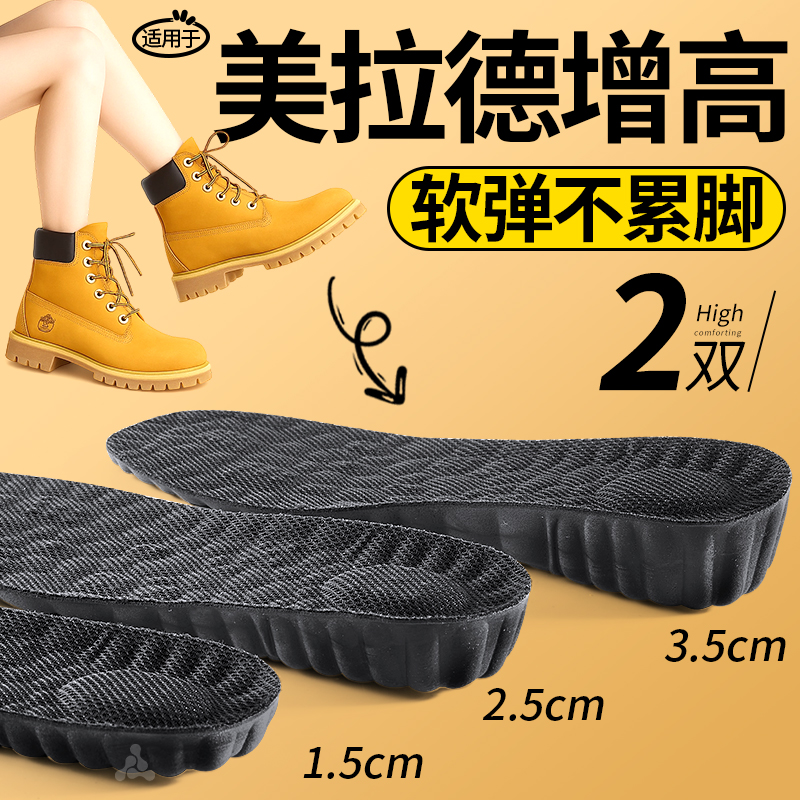 美拉德靴子专用增高鞋垫隐形增高