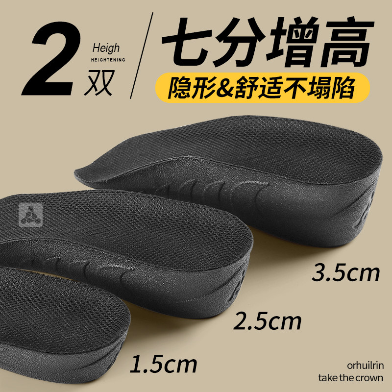 防滑增高鞋垫女士足弓支撑不累脚