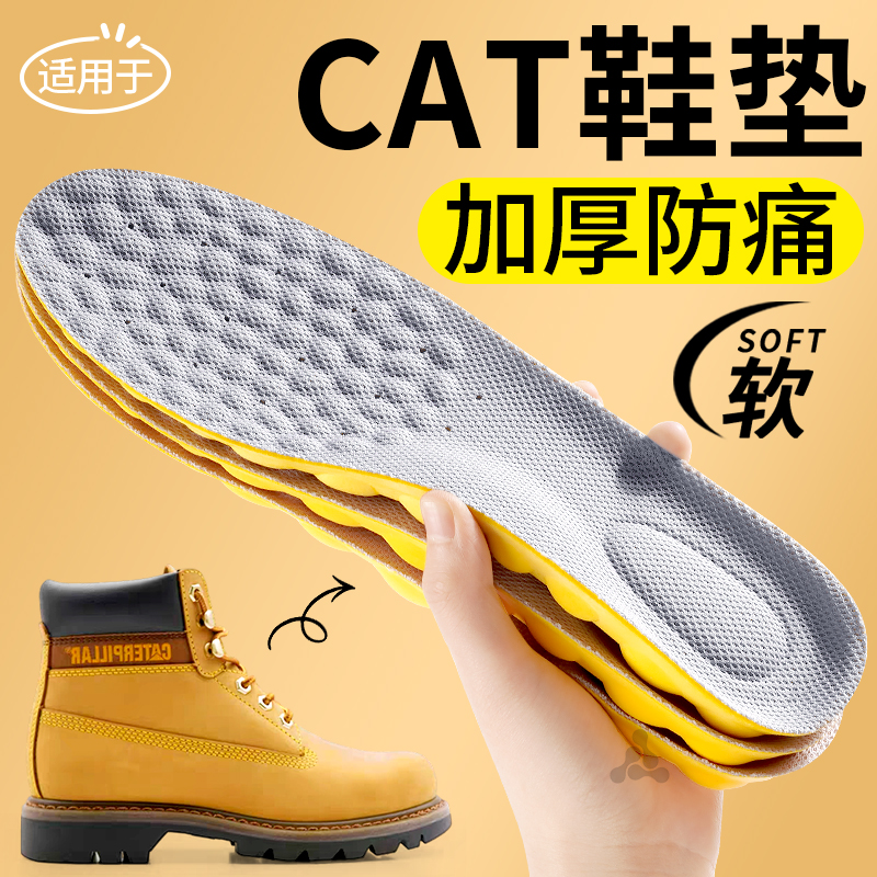 靴子专用鞋垫超软防痛加厚舒适