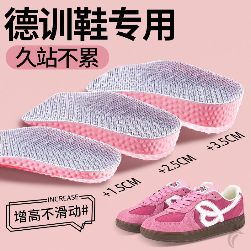 隐形硅胶增高半垫软底舒适不累脚
