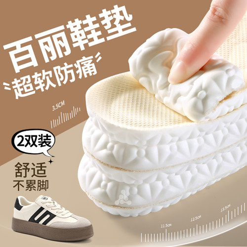 百丽鞋垫超软踩屎感久站不累
