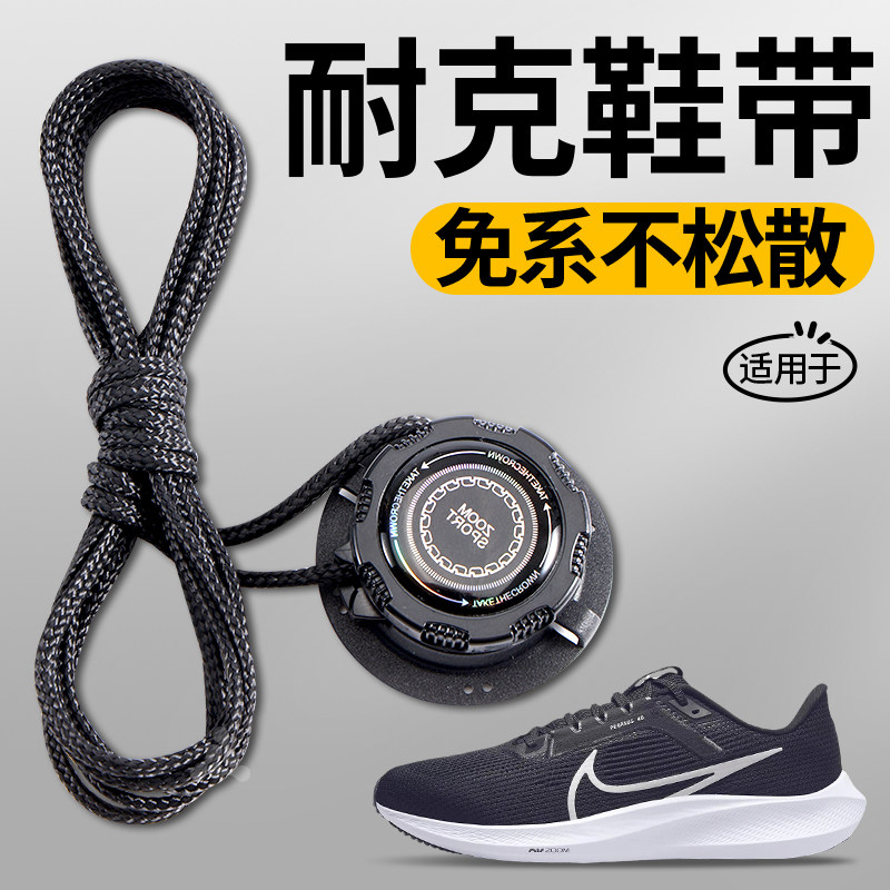 旋转纽扣鞋带懒人免系运动鞋男女图片