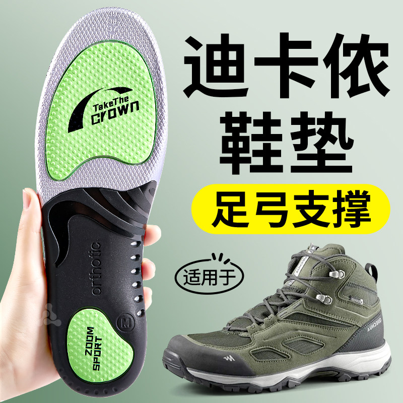 足弓支撑防脚痛鞋垫运动减震矫正