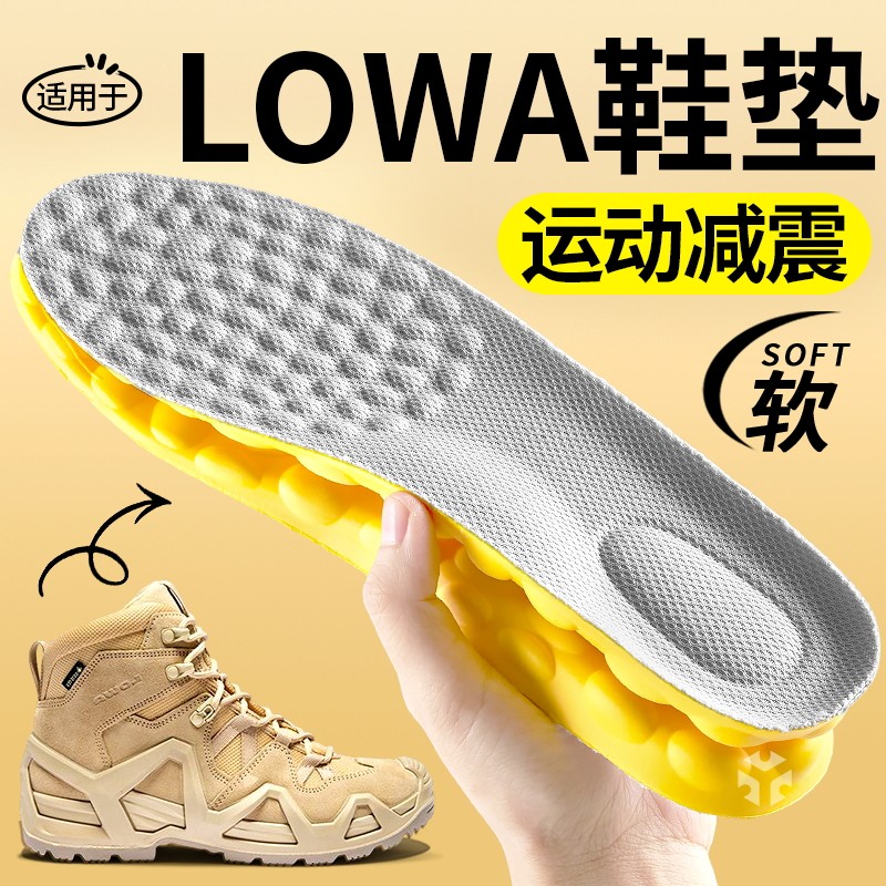 适用于lowa鞋垫登山徒步鞋舒适图片