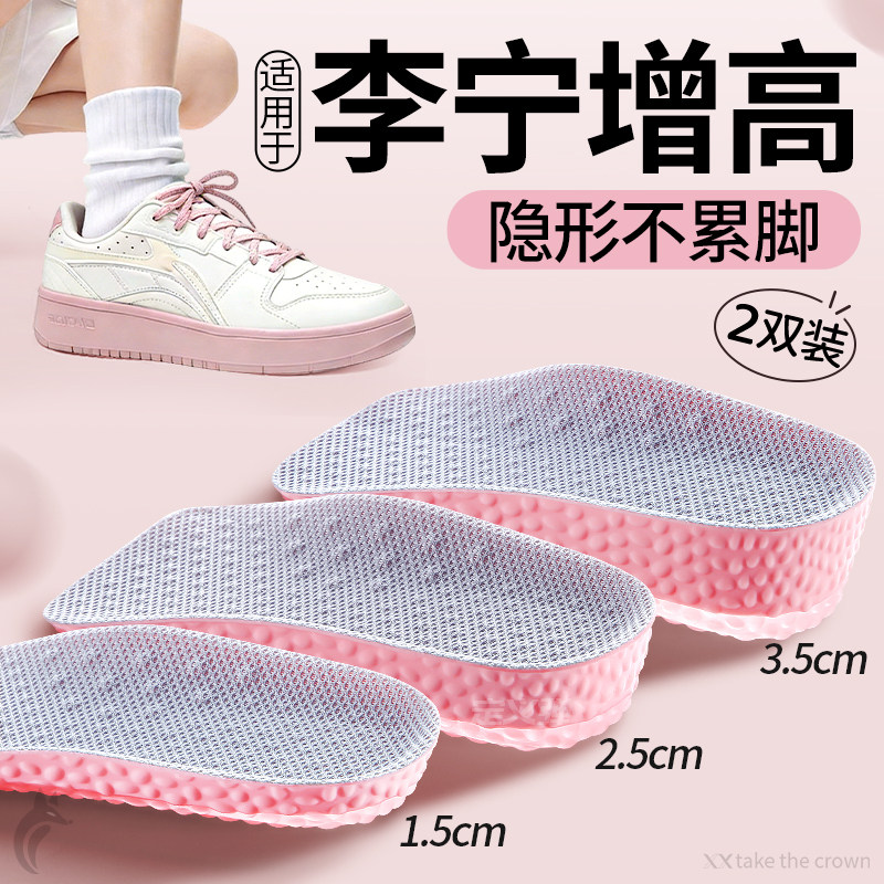 隐形硅胶增高半垫软底舒适不累脚