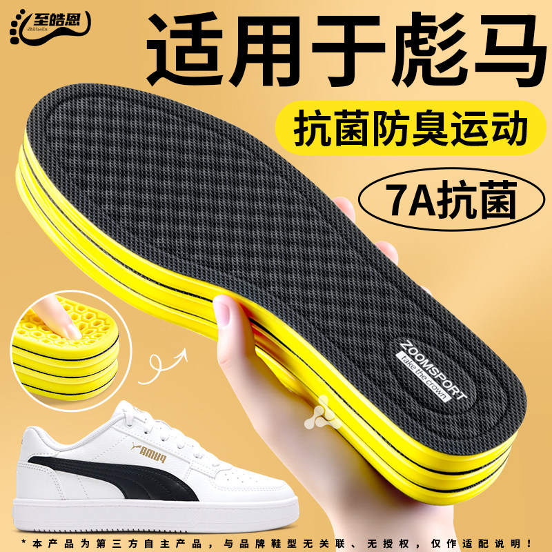 抗菌防臭鞋垫吸汗透气汗脚专用