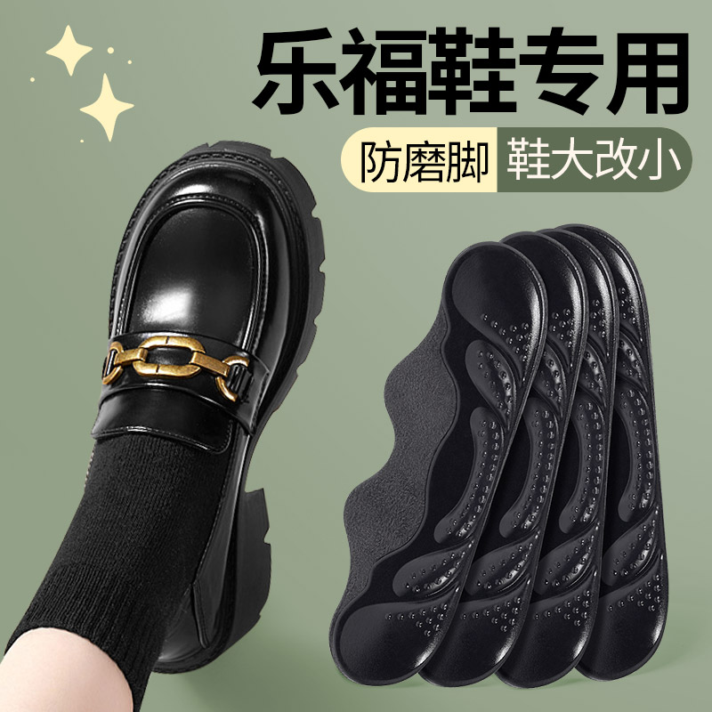 乐福鞋硅胶后跟贴防磨脚防掉跟