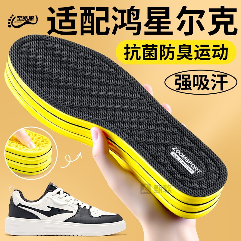 抗菌除臭鞋垫吸汗透气艾草留香图片