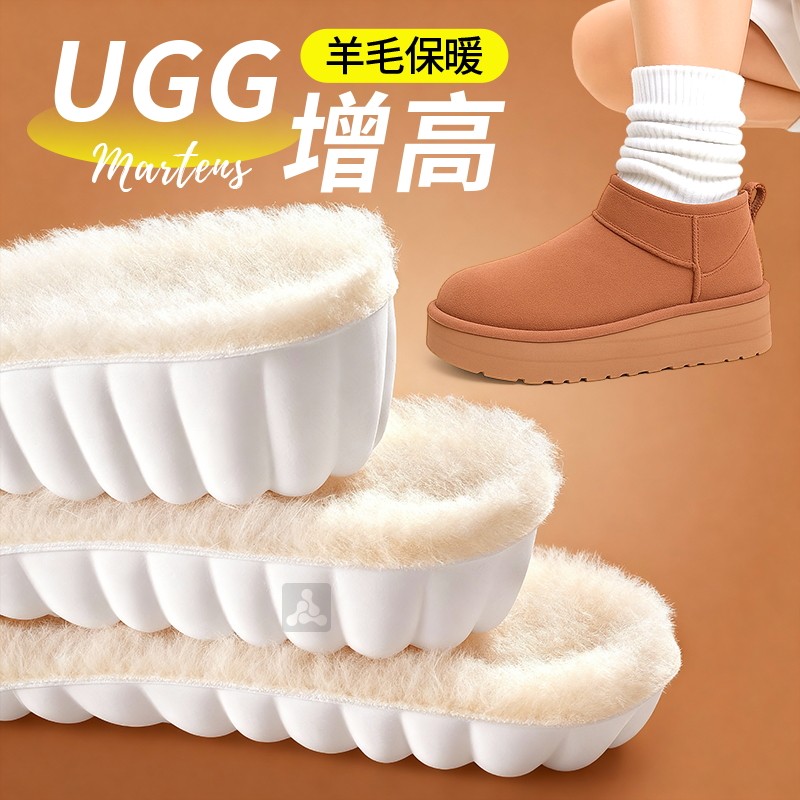 ugg羊毛增高鞋垫保暖加绒不冻脚