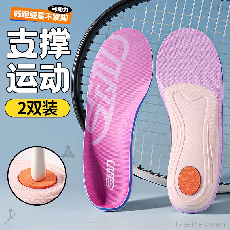 女士专用足弓支撑鞋垫扁平足矫正