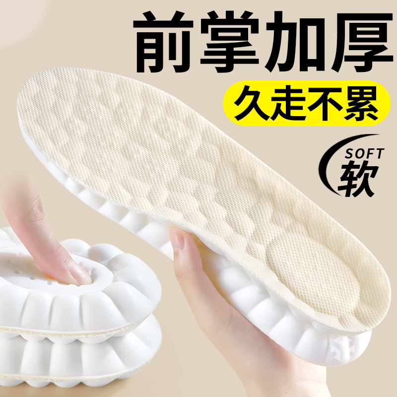 运动专用鞋垫久站不累气垫减震