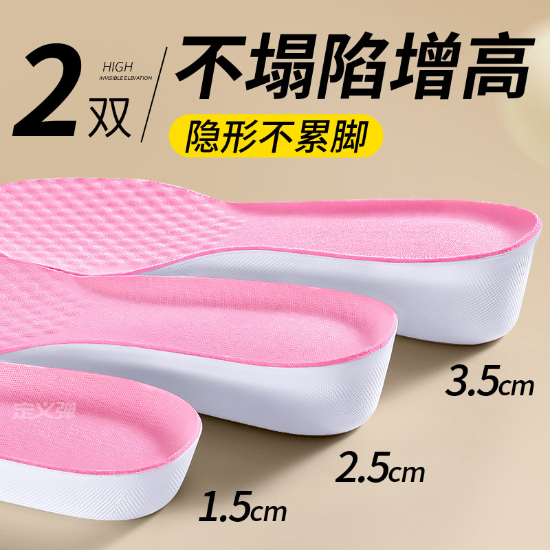 不塌陷增高鞋垫女不累脚隐形舒适