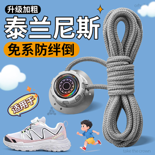 适用于泰兰尼斯稳稳鞋旋转纽扣懒人免系鞋带神器加粗圆鞋带宝宝