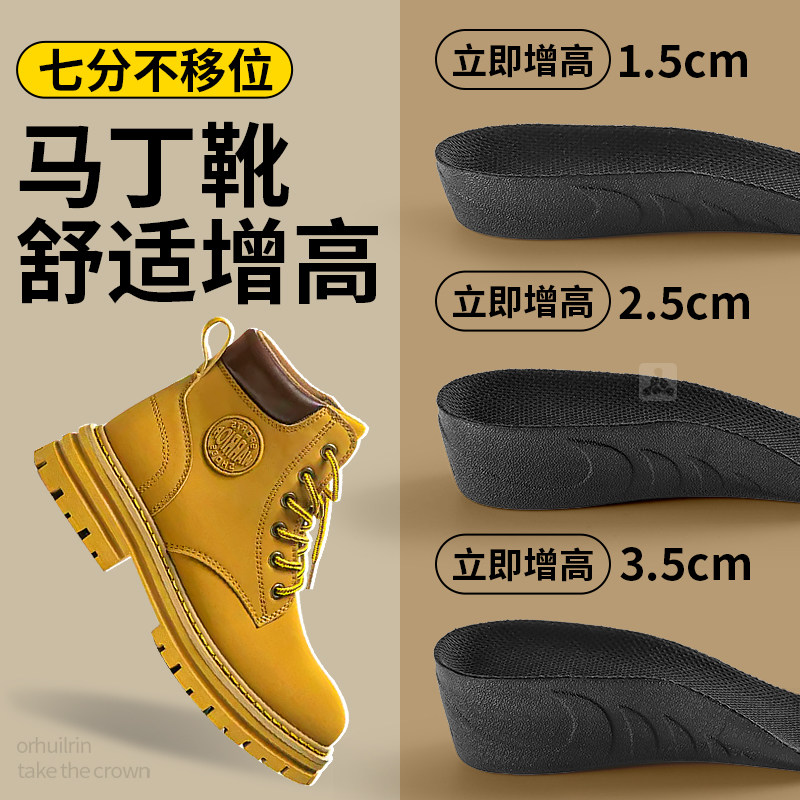 马丁靴专用防滑增高鞋垫女足弓支撑不累脚半掌七分隐形内增高垫男