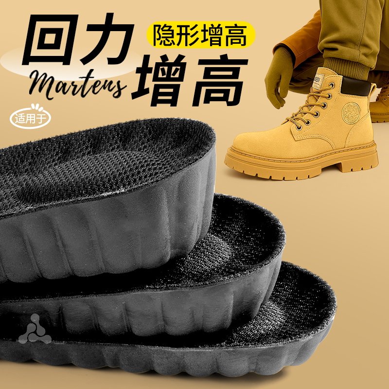 适用于回力增高鞋垫靴子大黄靴久站不累软底舒适加厚踩屎感透气,服饰配件/皮带/帽子/围巾,增高垫,淘宝优惠券,粉丝福利购,淘宝优惠卷