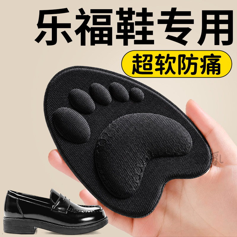 乐福鞋前掌垫半码鞋垫超软防痛