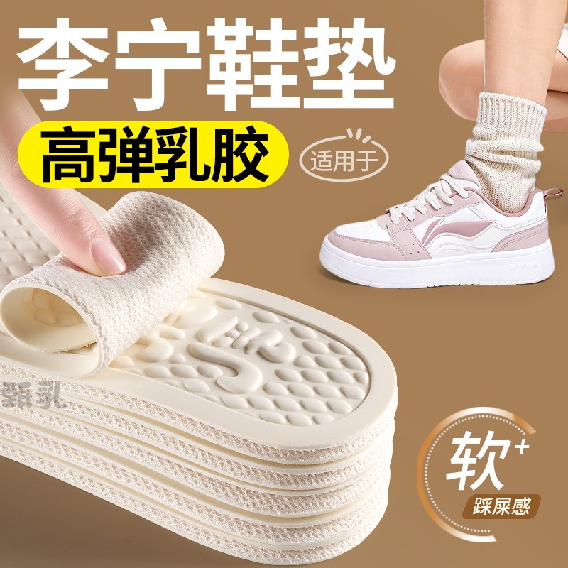 适用于李宁鞋垫软底舒适夏天专用