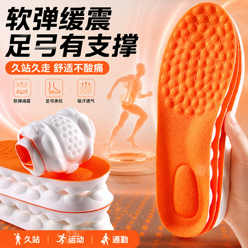 超软久站防痛软鞋垫男款足弓支撑