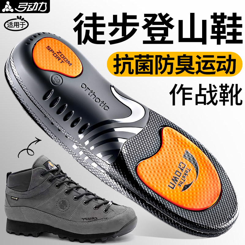 足弓支撑防脚痛鞋垫运动减震矫正