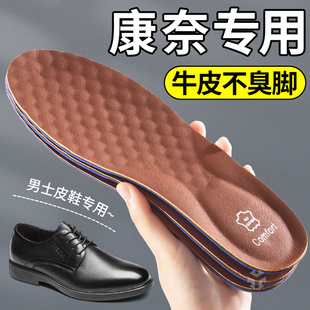 适用于康奈鞋垫男士吸汗防臭高端真皮超软牛皮久站不累脚男款皮鞋