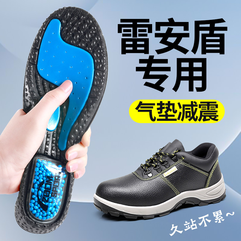雷安盾劳保鞋专用鞋垫运动气垫减震男吸汗防臭加厚久站不累防脚痛