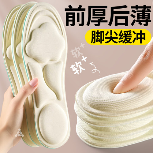 女士专用鞋垫踩屎感久站不累夏季