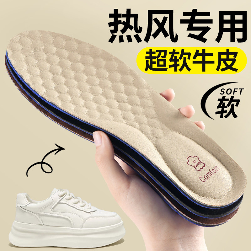 适用于热风鞋垫女款软底舒适牛皮超软防痛乳胶踩屎感男士吸汗防臭