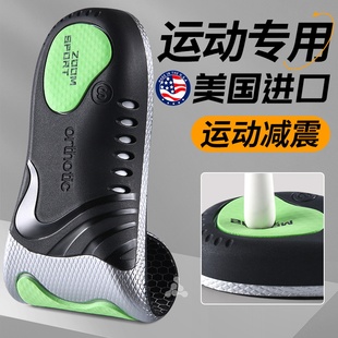 运动鞋垫男款气垫减震吸汗防臭透气poron加厚高弹篮球缓震女跑步