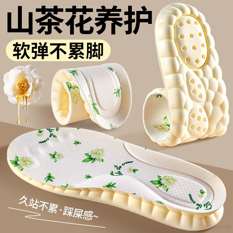 山茶花留香鞋垫久站不累足弓支撑