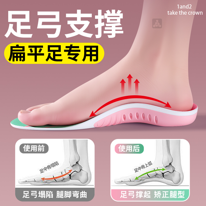 足弓支撑鞋垫扁平足矫正运动减震
