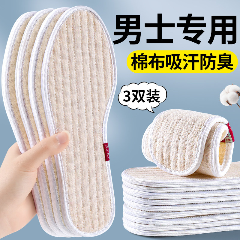 纯棉布鞋垫男款2025新款冬男士吸汗防臭透气久站不累手工千层底