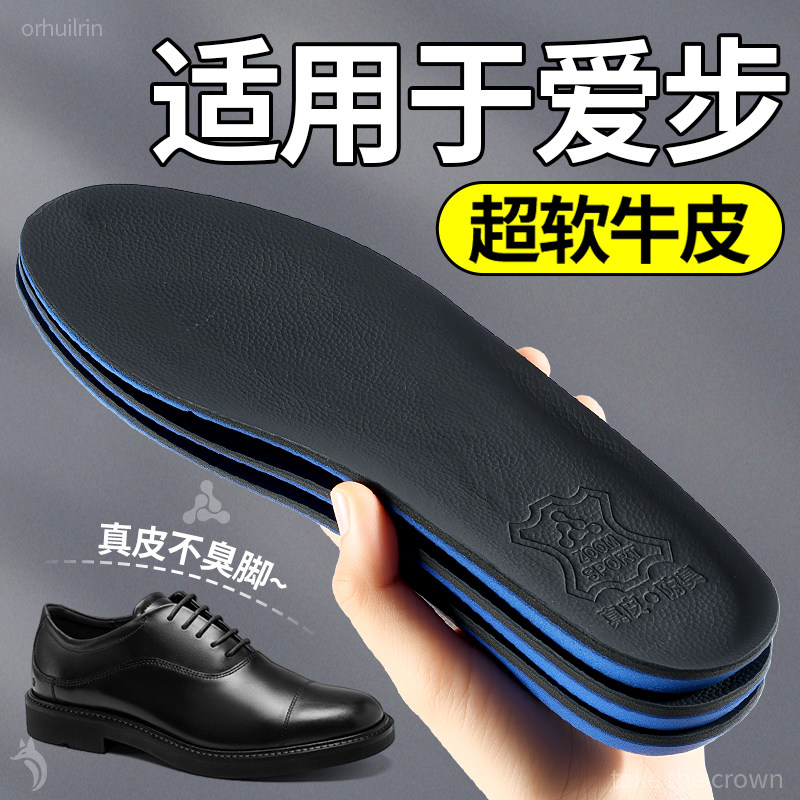 真皮厚牛皮鞋垫软底舒适久站不累