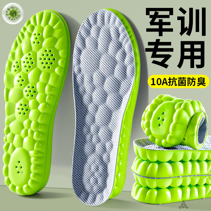 军训专用鞋垫必备用品女生久站防痛运动气垫减震踩屎感吸汗防臭