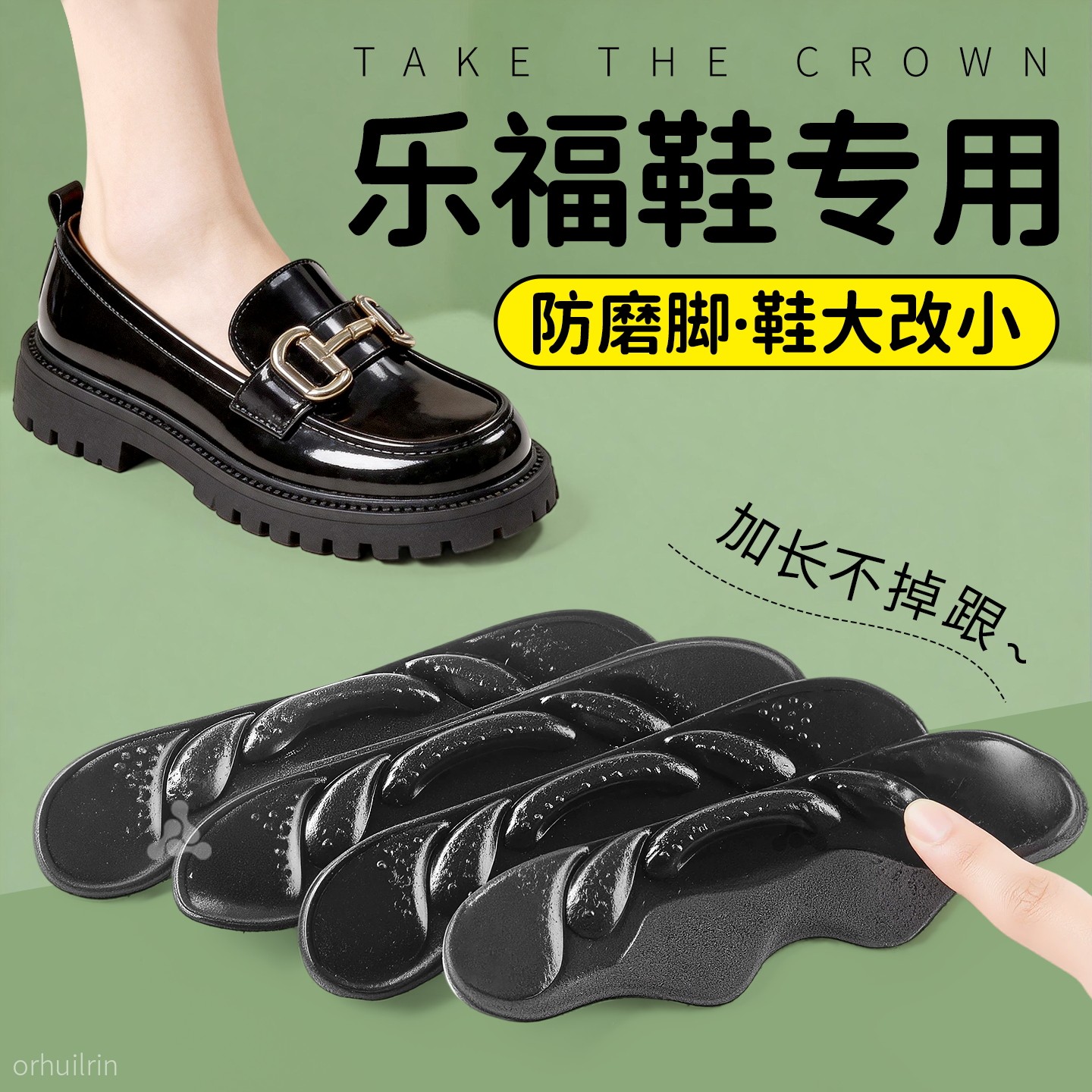 乐福鞋硅胶后跟贴防磨脚防掉跟