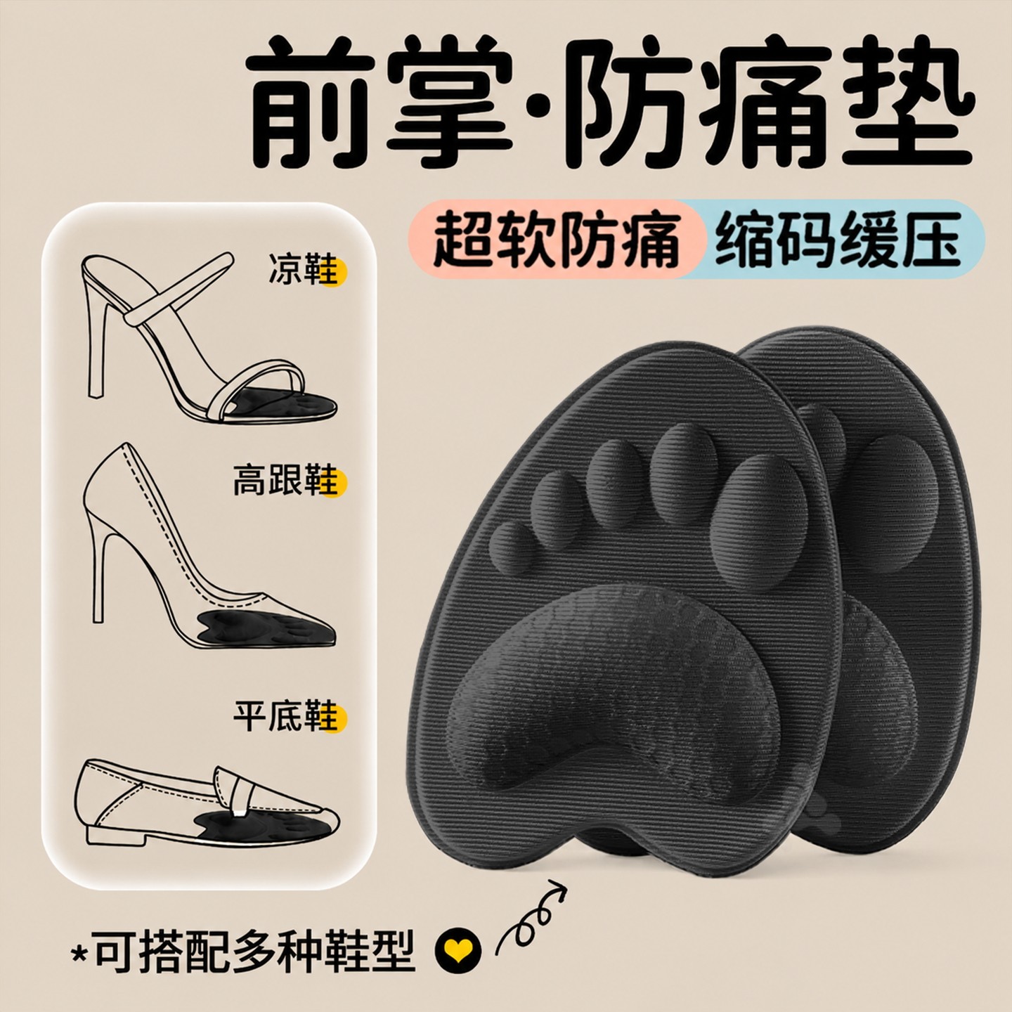 前掌垫半码鞋垫超软防痛加厚防滑
