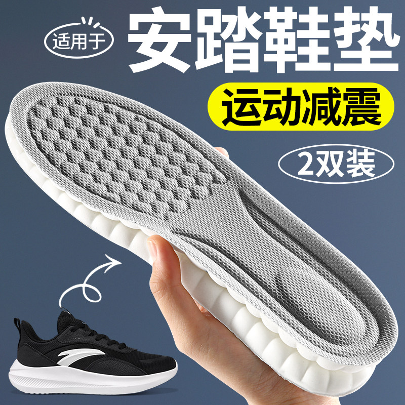 适用于安踏鞋垫男运动减震吸汗防臭透气抗菌除臭女软底舒适不累脚