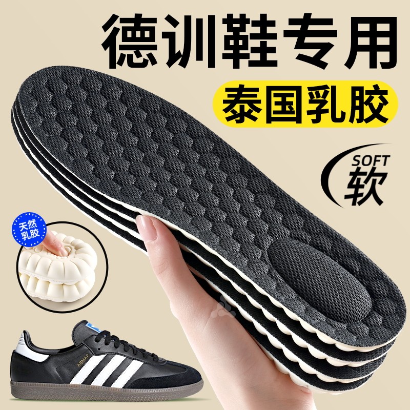德训鞋专用乳胶鞋垫加厚男款踩屎感久站不累吸汗防臭运动减震超软
