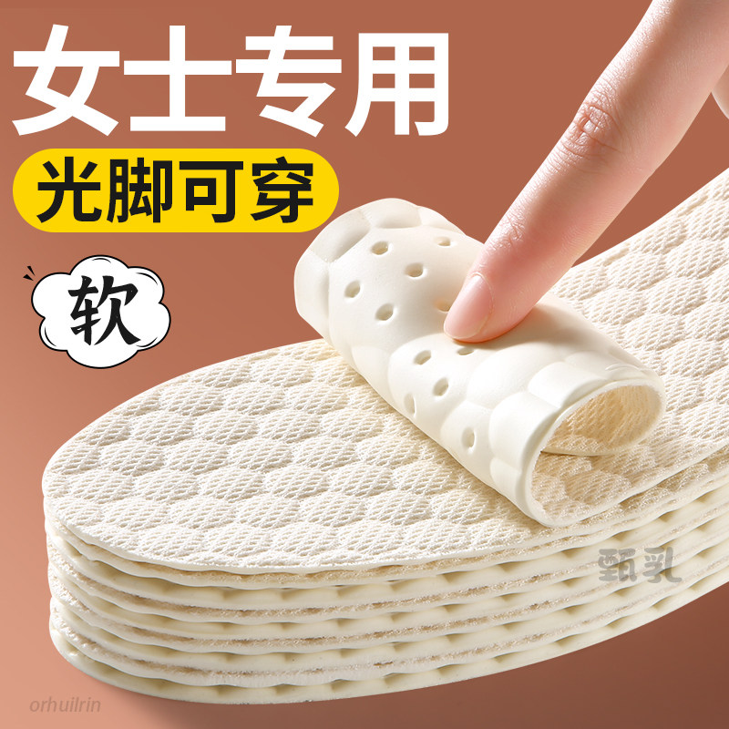 不用穿袜子的鞋垫女款软底舒适久站不累光脚神器吸汗防臭防滑薄款