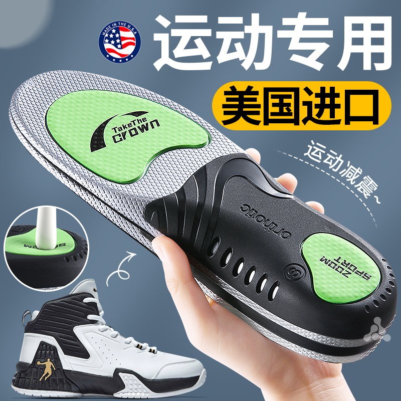 运动鞋垫男款气垫减震吸汗防臭透气poron加厚高弹篮球缓震女跑步
