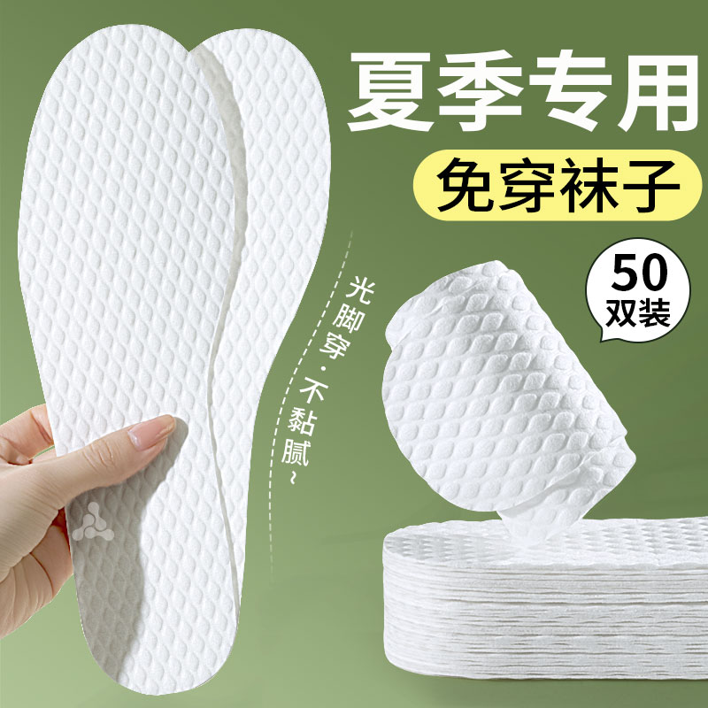 一次性鞋垫女款光脚神器吸汗防臭