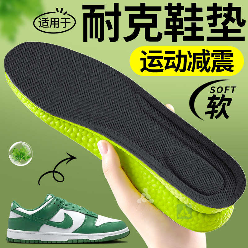 适用于耐克鞋垫运动气垫减震板鞋zoomaj1软底舒适久站不累踩屎感,服饰配件/皮带/帽子/围巾,鞋垫,淘宝优惠券,粉丝福利购,淘宝优惠卷