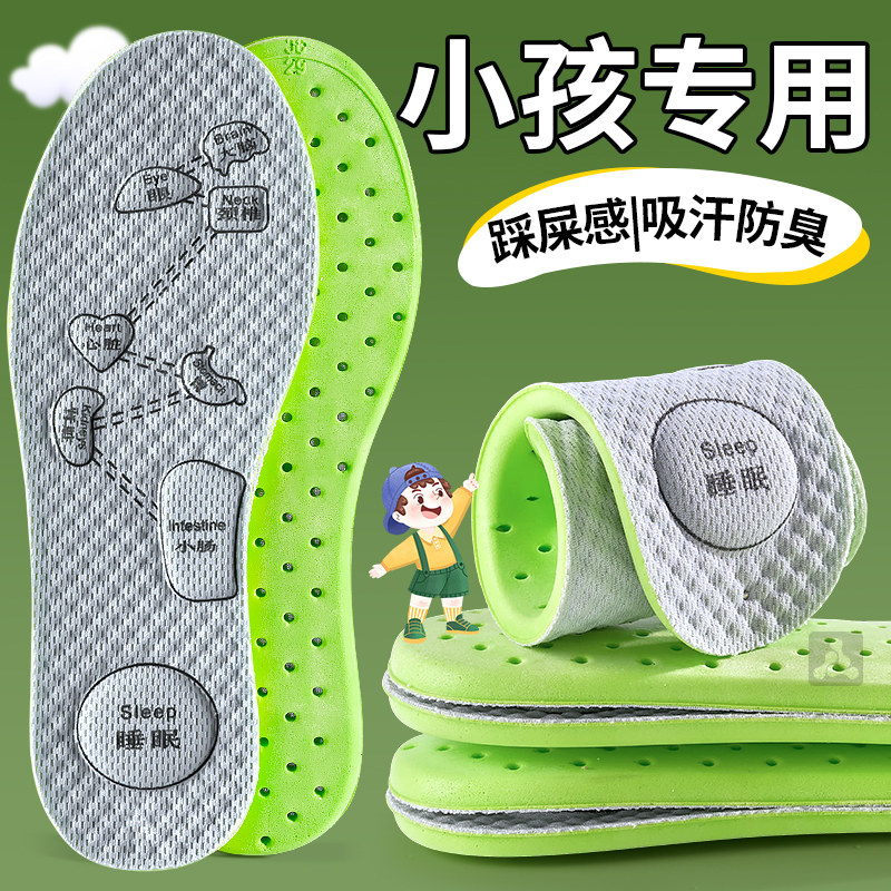 儿童鞋垫小孩专用防臭吸汗透气运动可裁剪艾草除臭抗菌改小一码