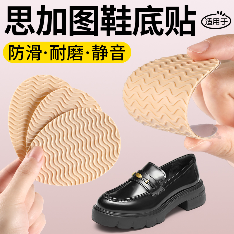 运动鞋鞋底防磨贴防滑加厚可裁剪